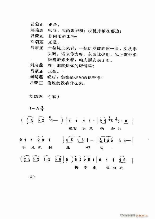 五音戏剧本选 山东地方戏曲121 180(十字及以上)30