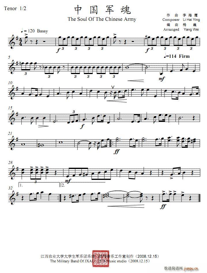 中国军(三字歌谱)1