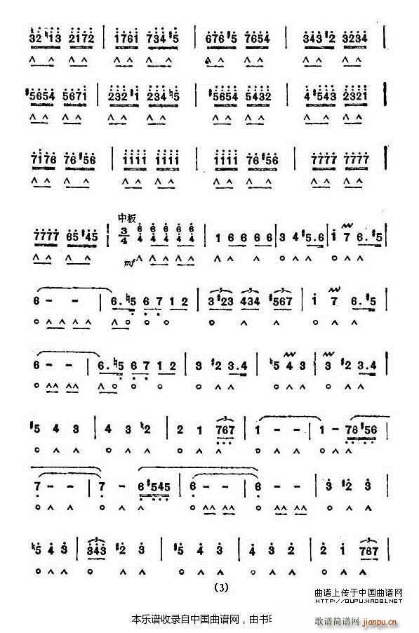 塔吉克舞(口琴谱)3