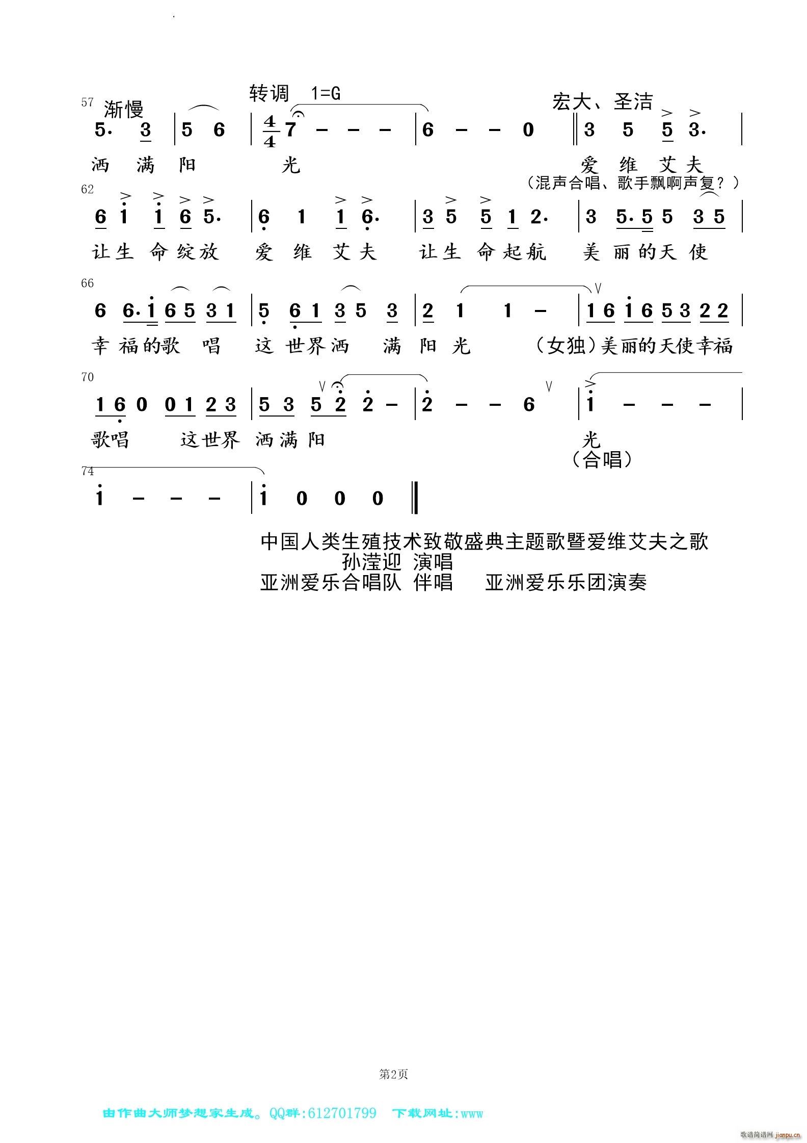 让生命绽放领唱合唱(合唱谱)3
