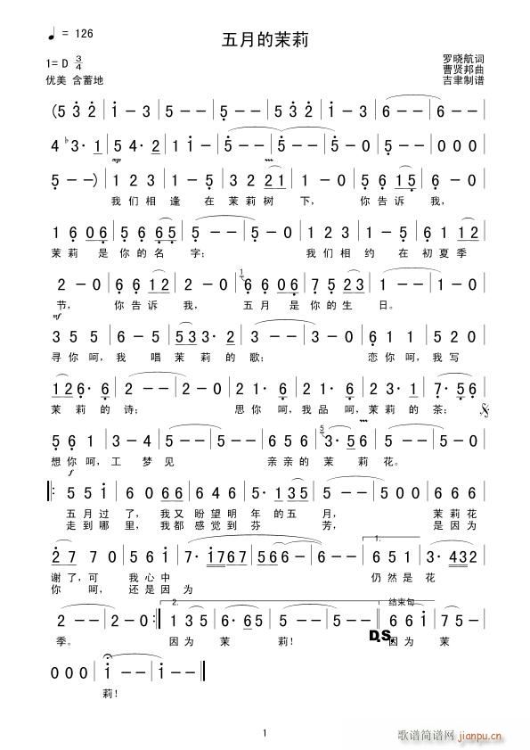 五月的茉莉(五字歌谱)1