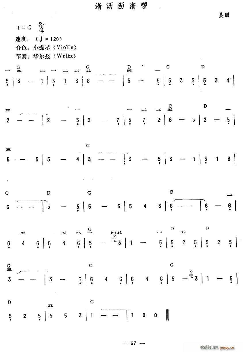 淅沥沥淅啰(电子琴谱)1