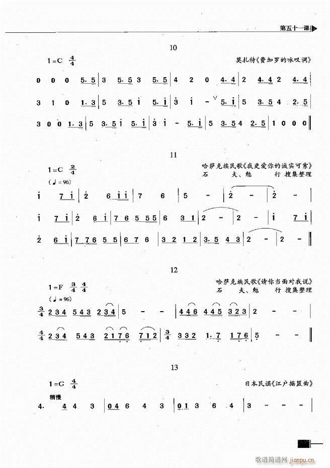 基本乐理视唱练耳基础教程241 300(十字及以上)35