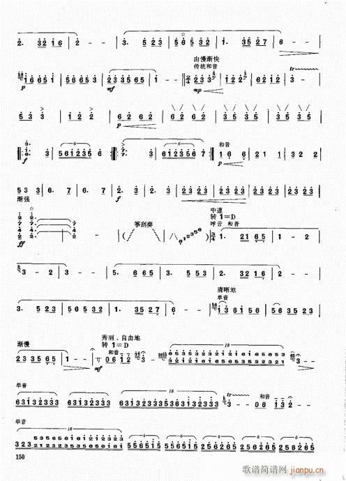 笙基础教程141-160(笙谱)10