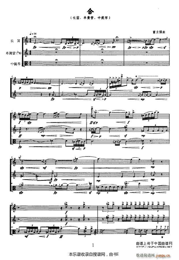 合 长笛 单簧管 中提琴 P1(笛箫谱)1