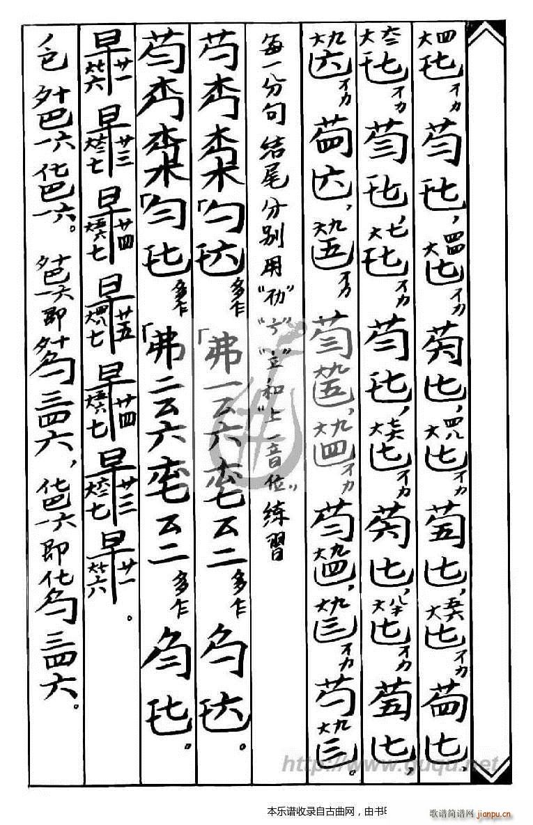 山水情 古琴谱(七字歌谱)7