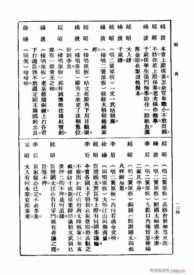 戏典 第一集 第二版 61 120(十字及以上)44
