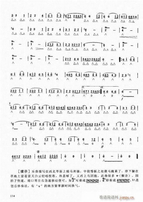 口琴自学教程101-120(口琴谱)14