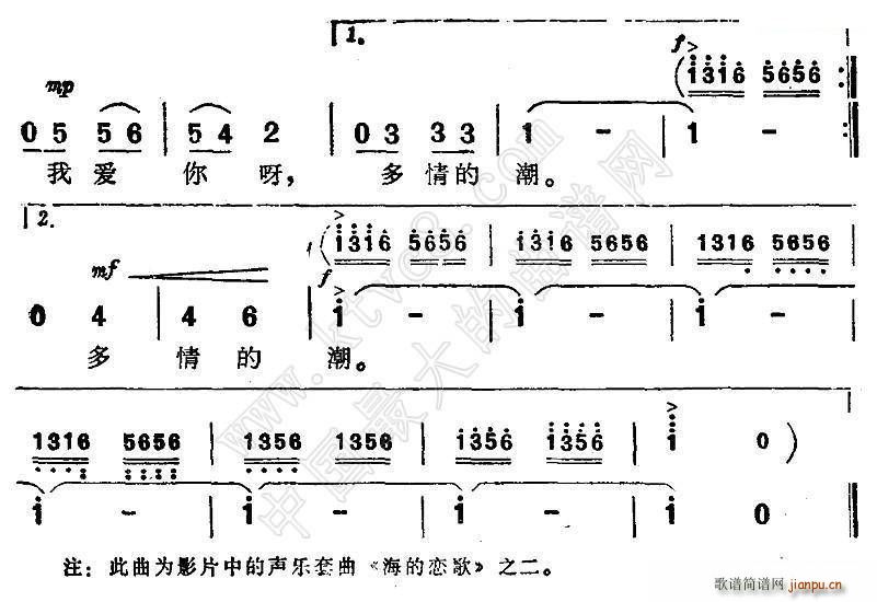 啊 多情的潮 电影 海上生明月 插曲(十字及以上)3