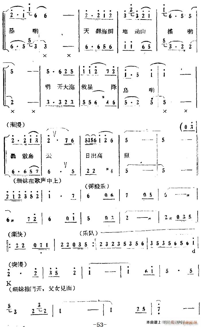 第四场 返岛 第十八曲(十字及以上)5