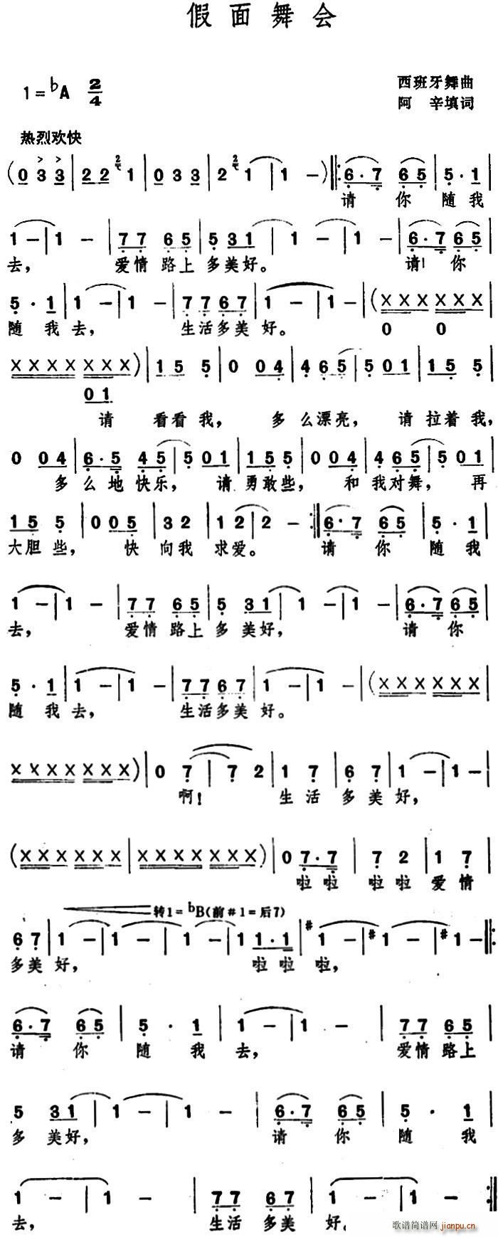 假面舞会 西班牙舞曲(十字及以上)1