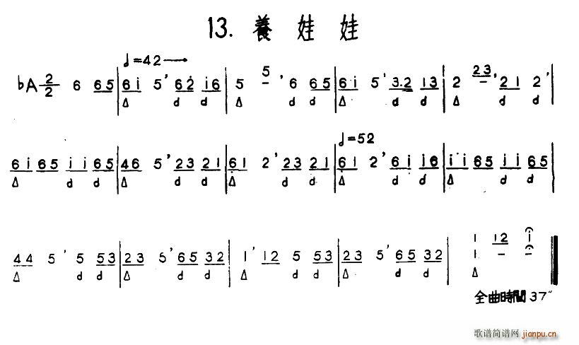 养娃娃 河北定州民间吹奏乐(十字及以上)1