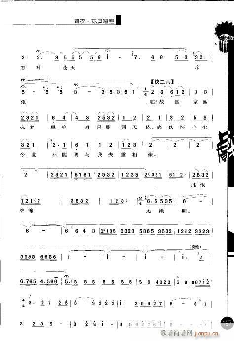 第四辑181-200(京剧曲谱)17