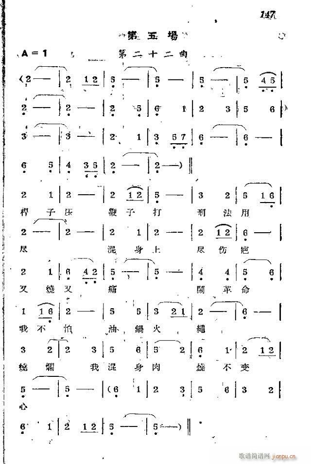 赤卫军八场歌剧_121-150(十字及以上)27