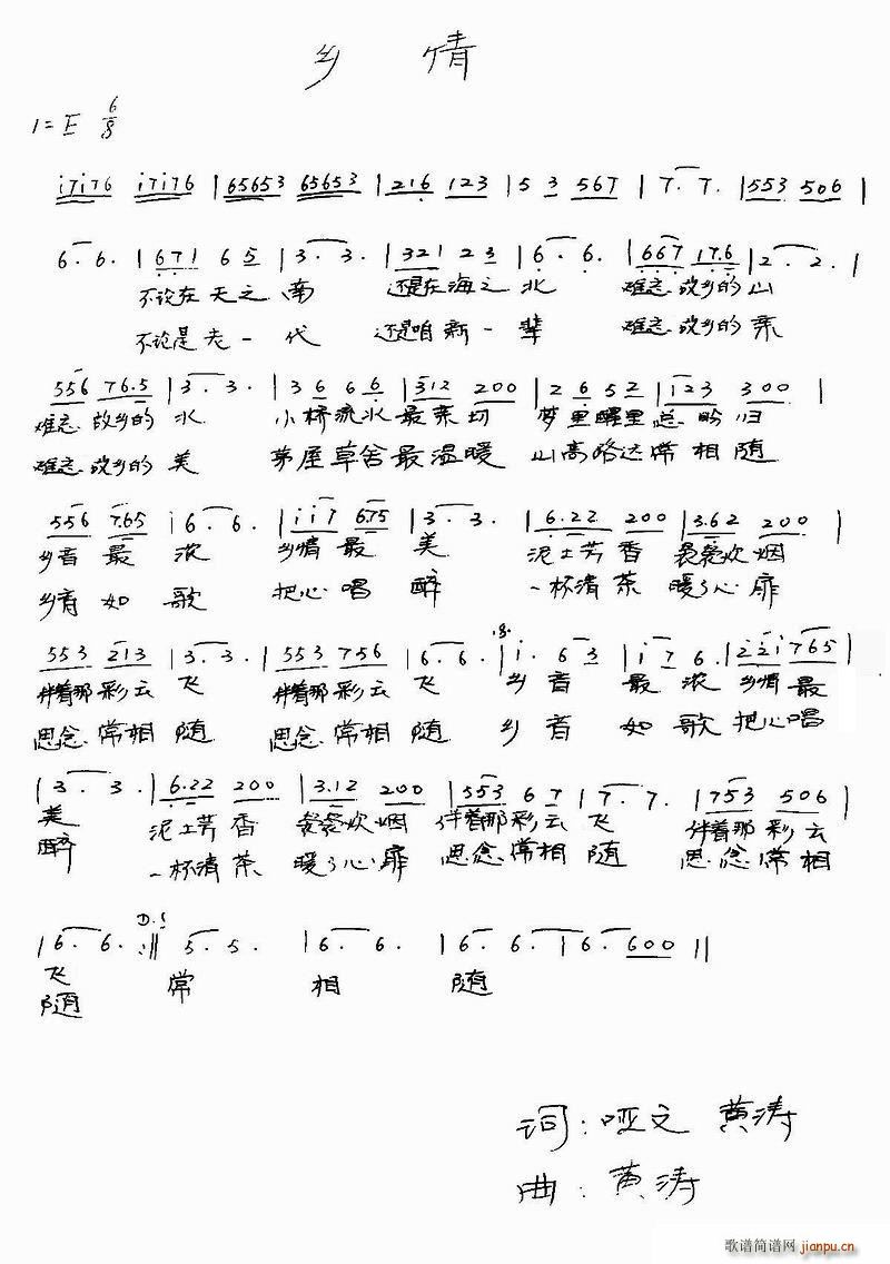 乡情 哑文(五字歌谱)1