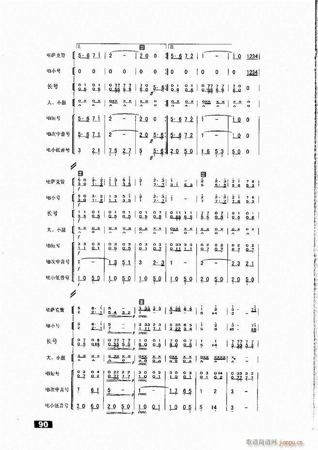 怎样建立小型军乐队51 104(十字及以上)40