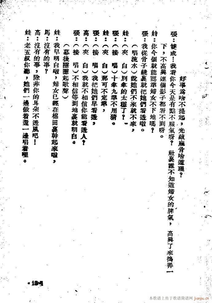 纠纷(二字歌谱)15