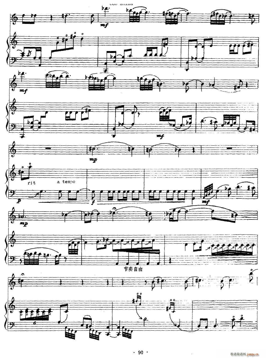 琴箫颂 古琴 箫(笛箫谱)3