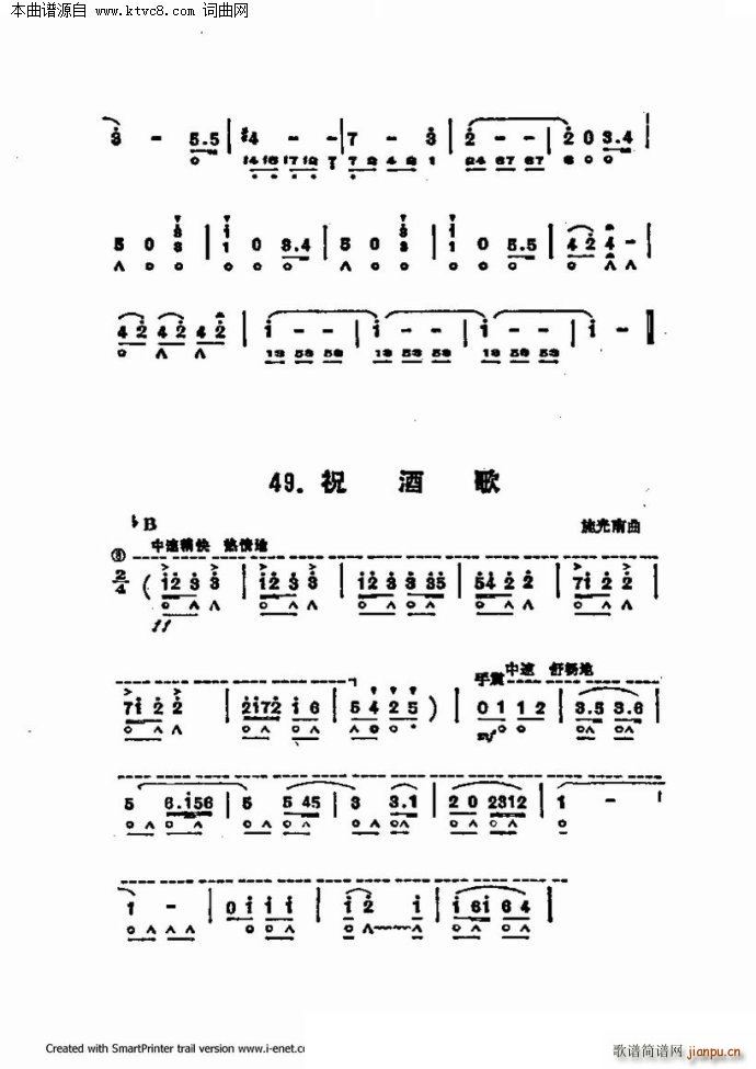 口琴演奏中外名曲60首 第三部分共三部分(口琴谱)32