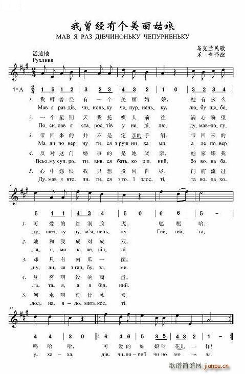 我曾经有个美丽的姑娘(十字及以上)1