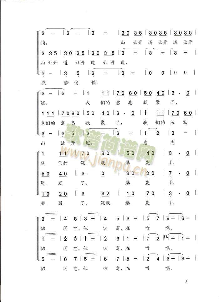 战车夜行（合唱谱）2(十字及以上)3