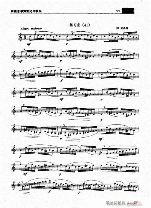 新概念单簧管完全教程141-160(单簧管谱)11