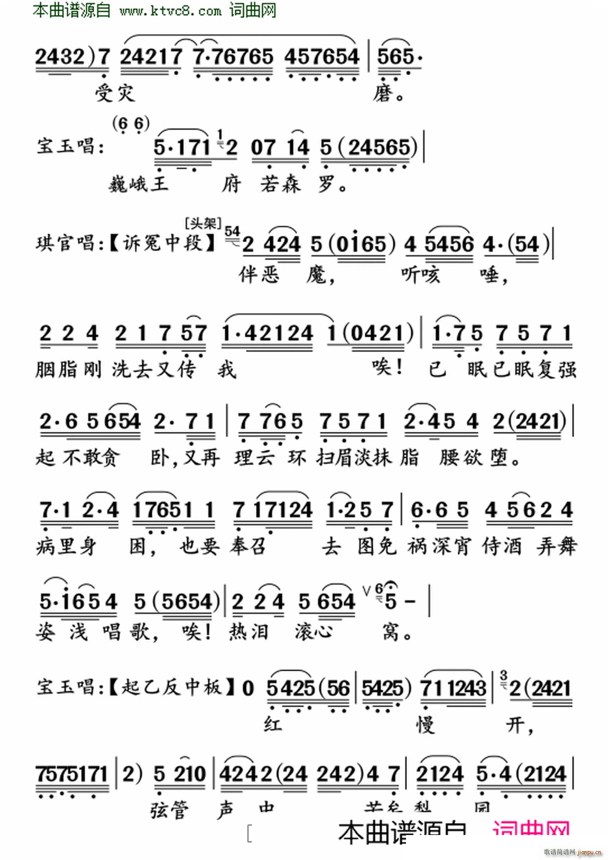 情赠茜香萝(五字歌谱)3