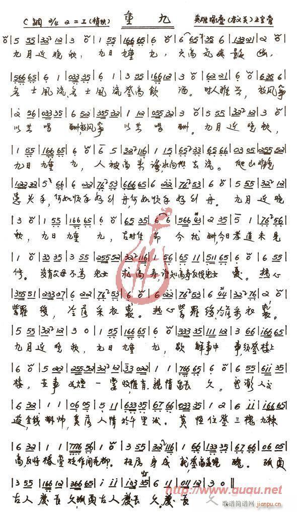重九(二字歌谱)1