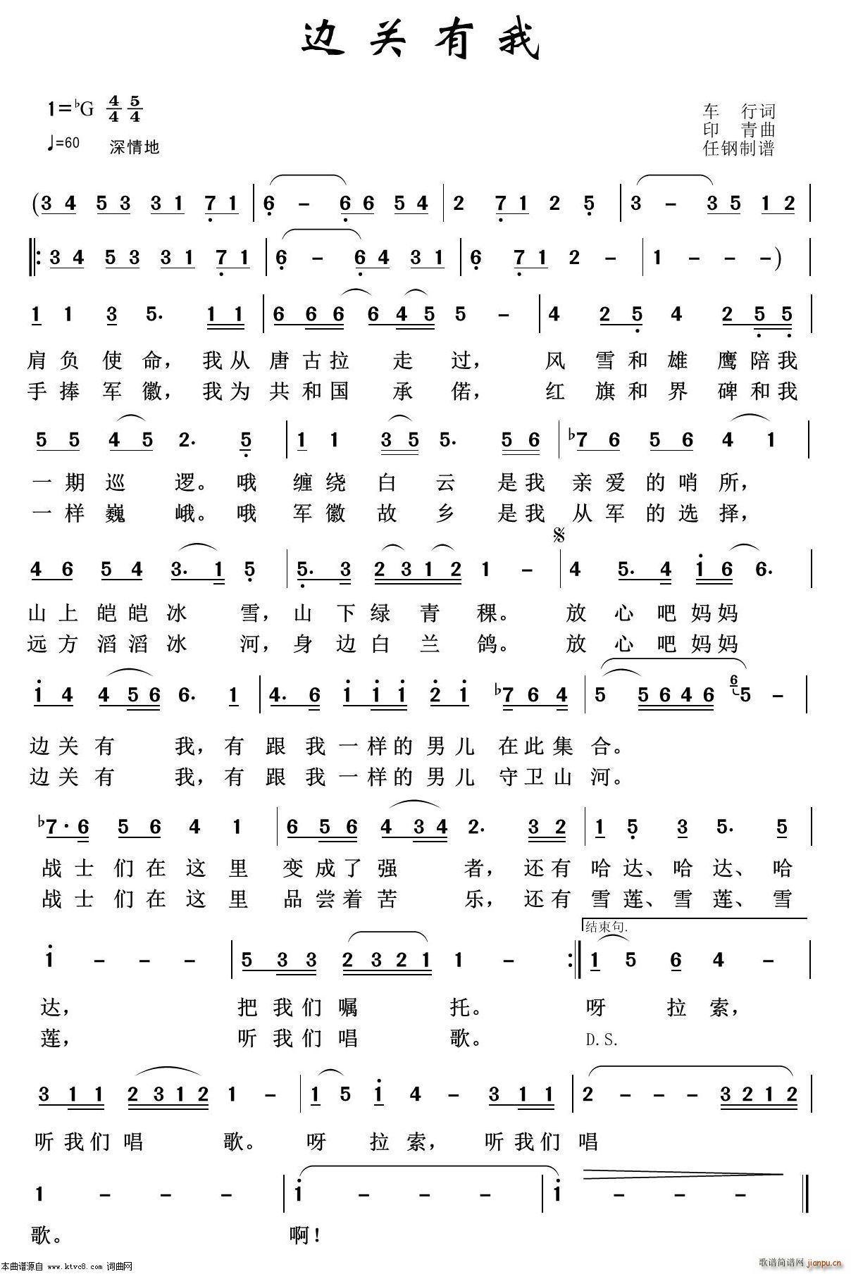 边关有我 军旅歌曲100首(十字及以上)1