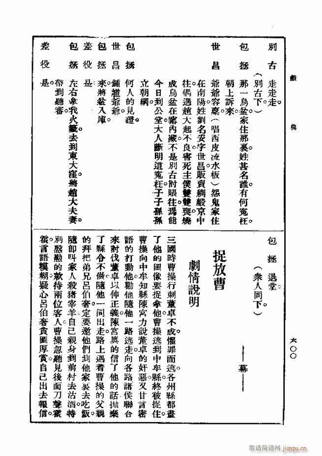 戏典 第一集 第二版 541 600(十字及以上)60