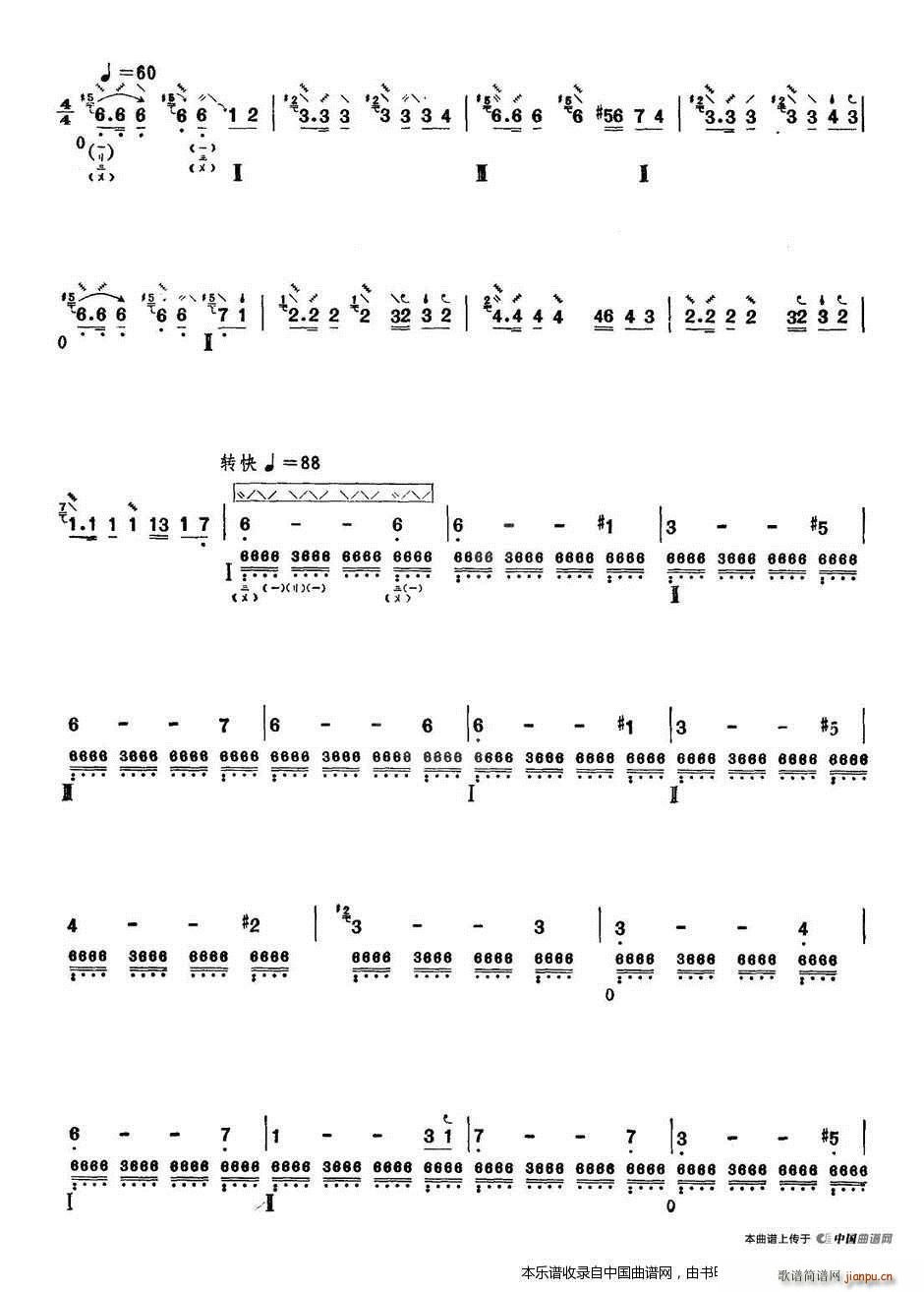 龟兹舞曲(琵琶谱)3