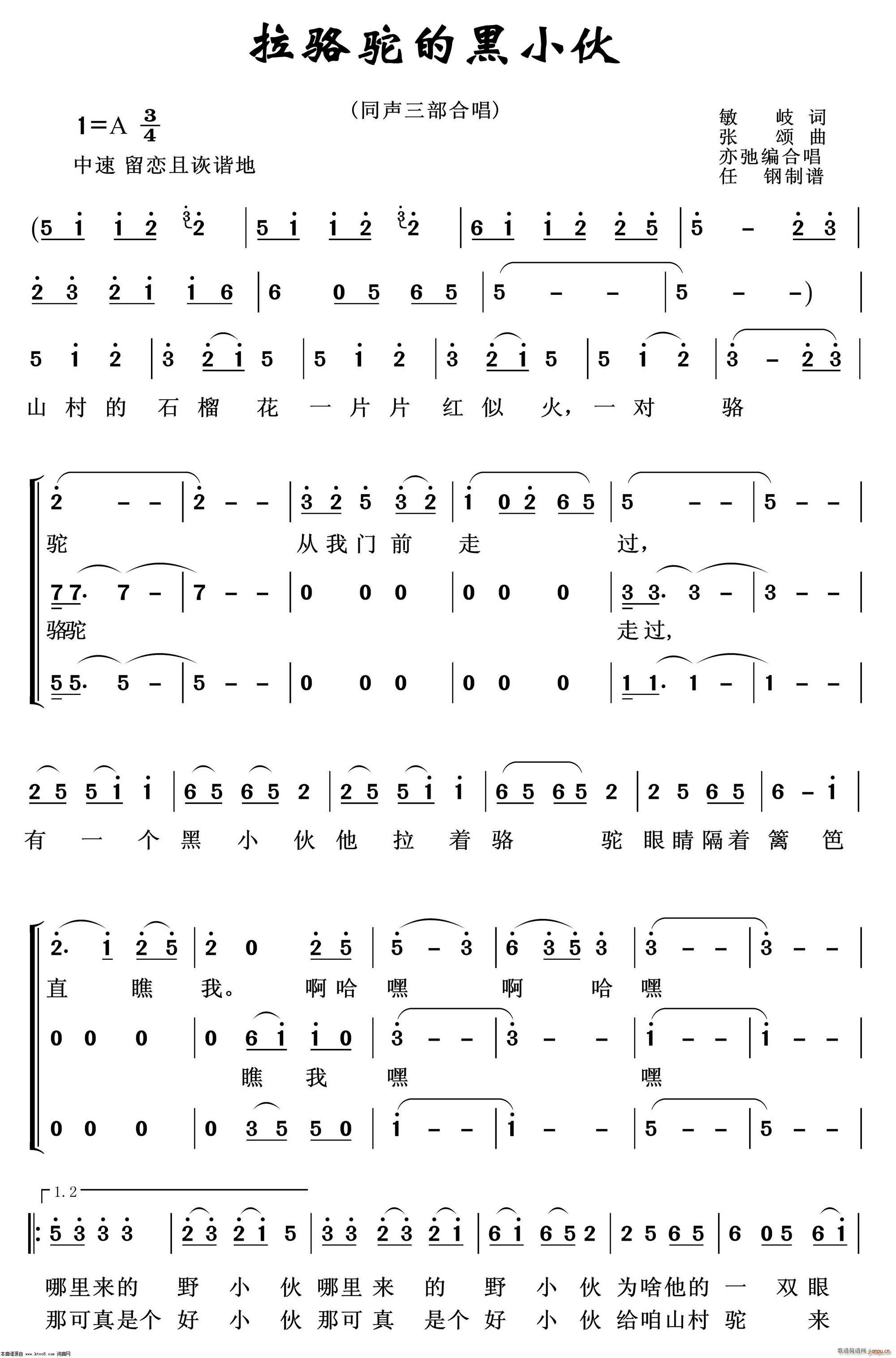 拉骆驼的黑小伙 重唱歌曲100首(十字及以上)1