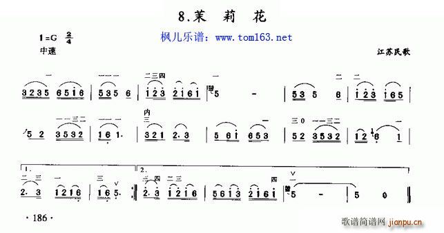 茉莉花 江苏民歌 初级二胡(二胡谱)1