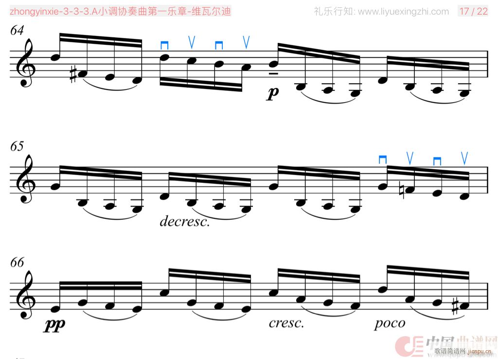 A小调协奏曲第一乐章 大字 小提琴(小提琴谱)9