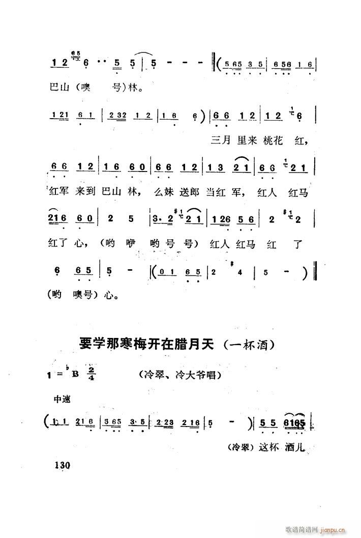 红梅岭 歌剧 051 100(十字及以上)7