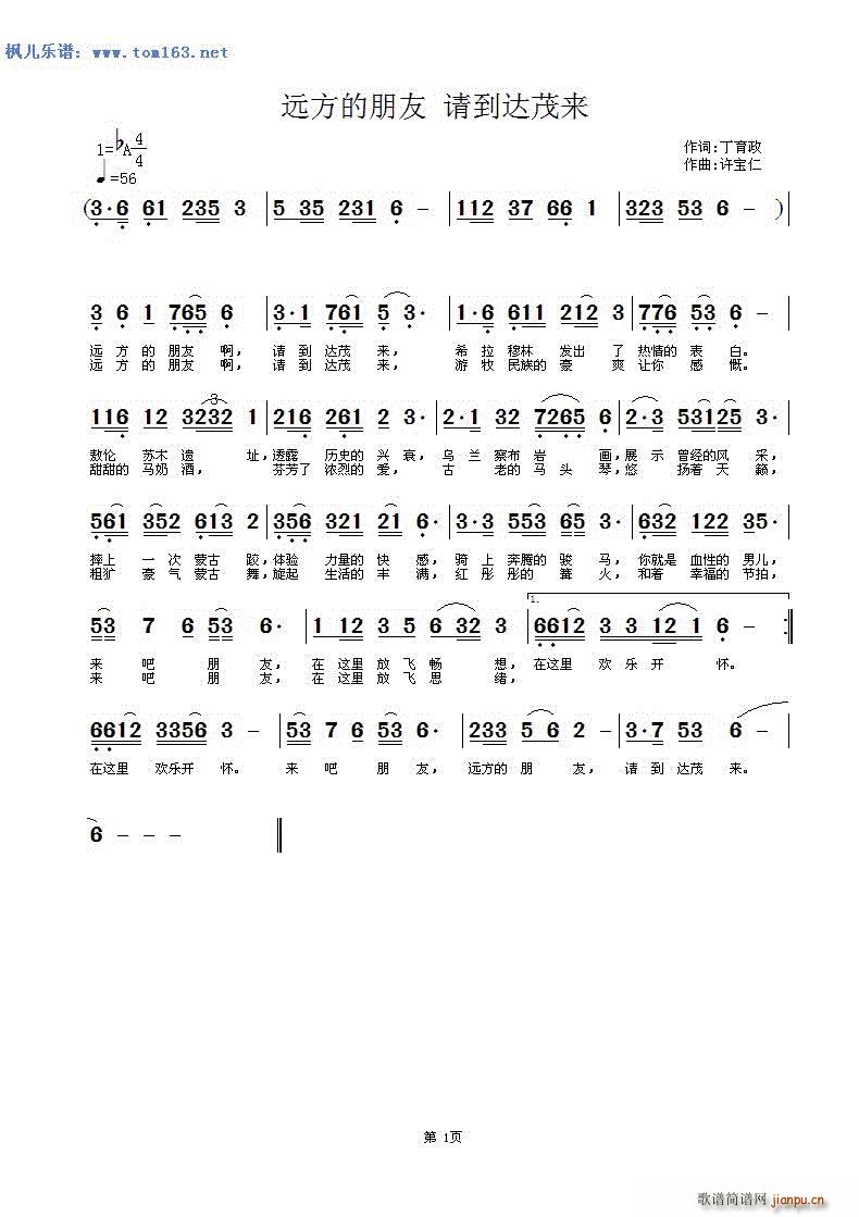 远方的朋友 请到达茂来(十字及以上)1