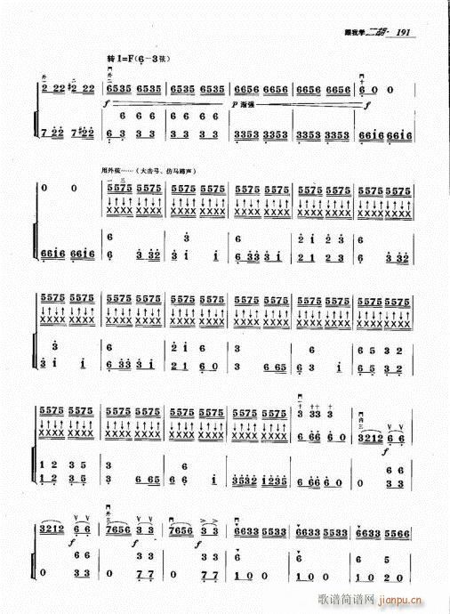 跟我学二胡181-200(二胡谱)11