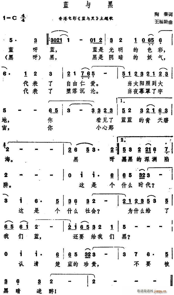 蓝与黑 香港电影 蓝与黑 主题歌(十字及以上)1