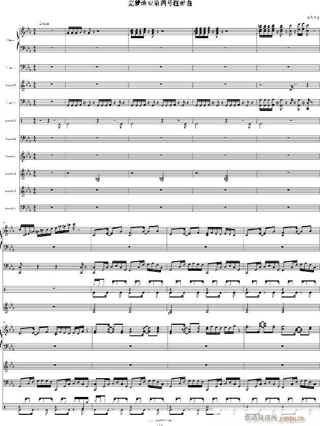 克罗地亚第四狂想曲(钢琴谱)1