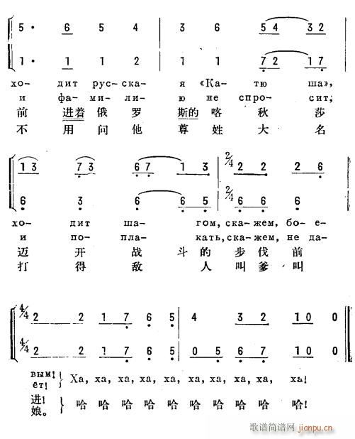 喀秋莎大炮 俄汉语 2(十字及以上)1