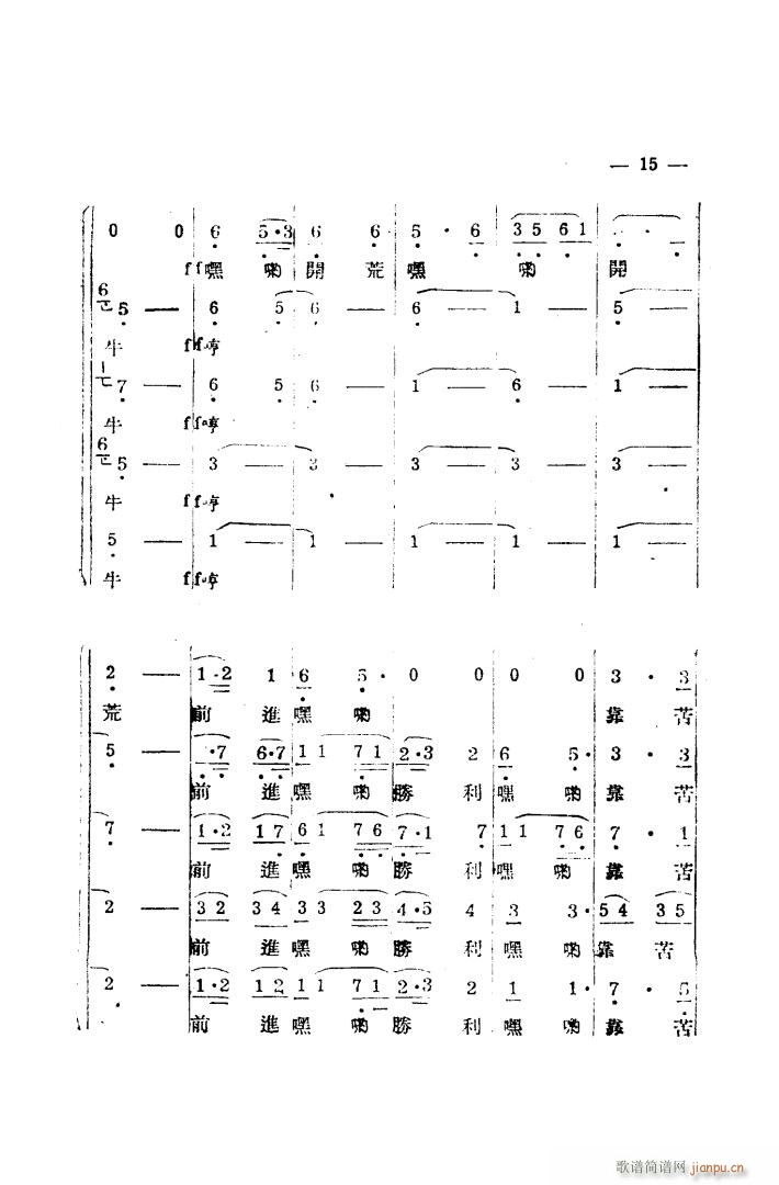 生产大合唱 完整本(九字歌谱)7