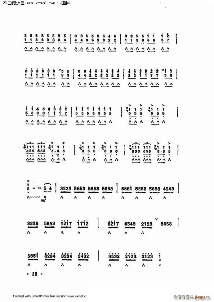 口琴演奏中外名曲60首 第一部分共三部分(口琴谱)38