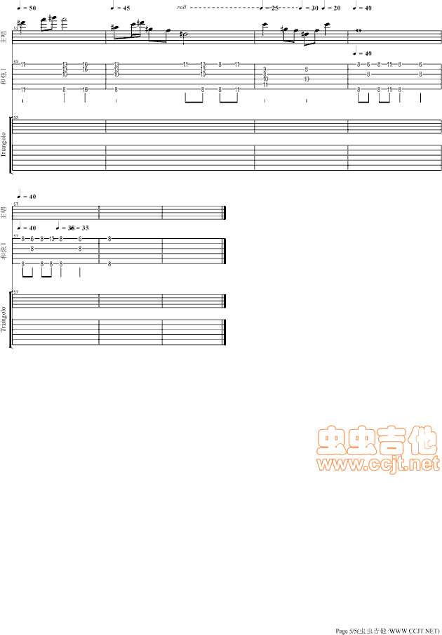 2012中国好声音云杰鸿雁总谱(总谱)5