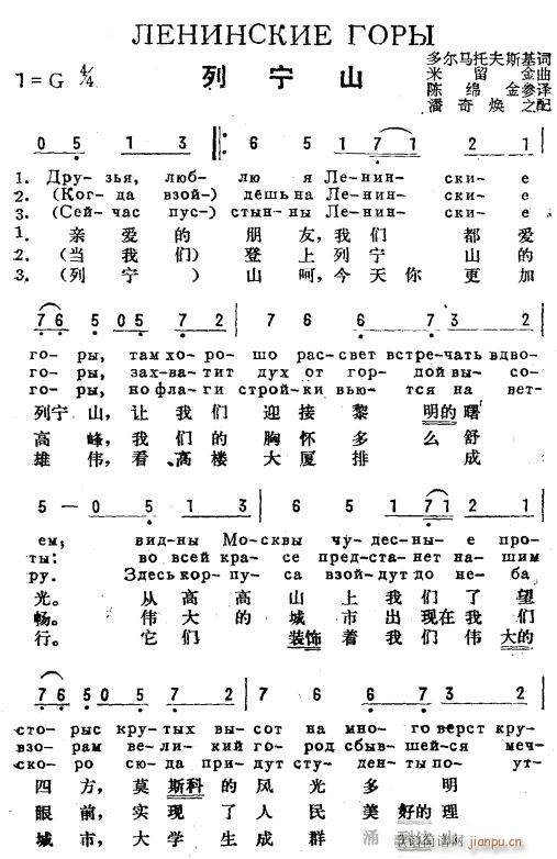 列宁山 俄汉双语 1(十字及以上)1