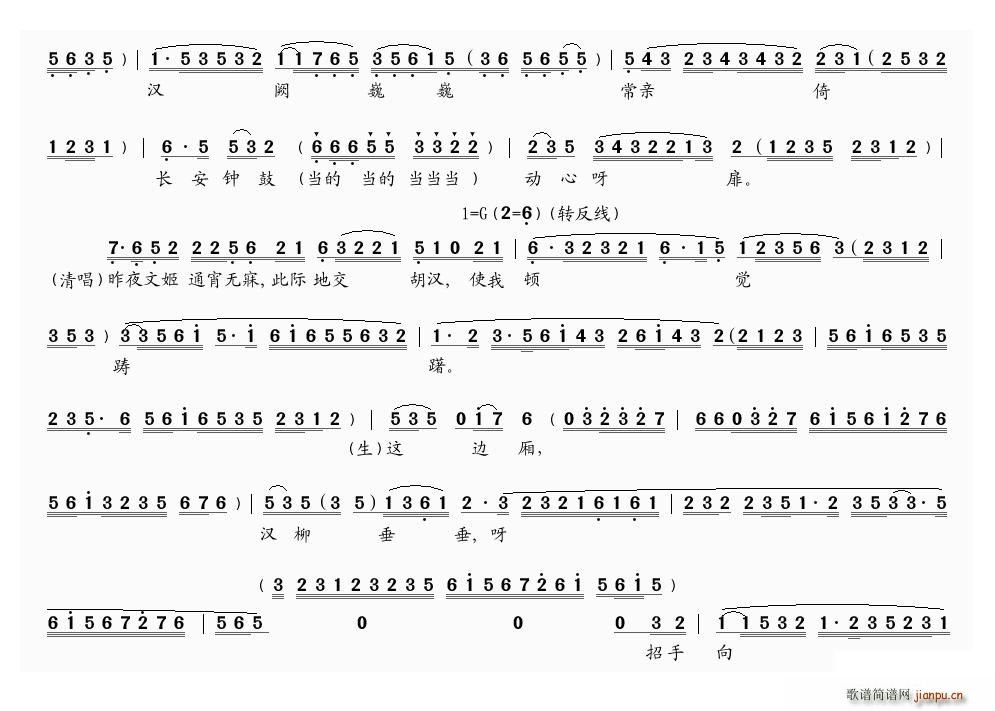 粤曲 胡茄情泪别文姬(十字及以上)7