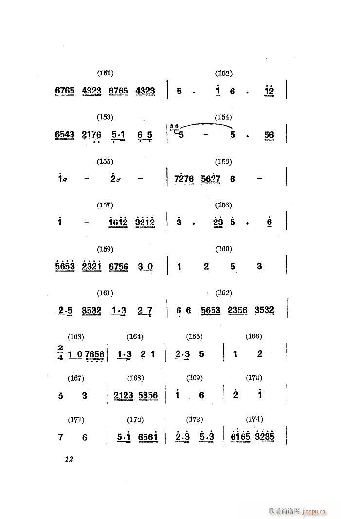 走雨 舞蹈音乐(七字歌谱)6