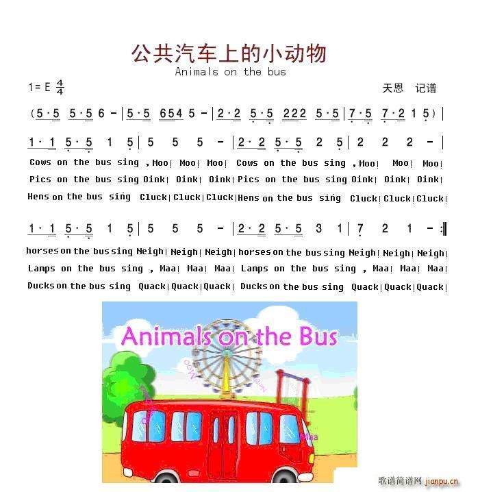 Animals on the bus 公共汽车上的小动物 儿童歌曲(十字及以上)1