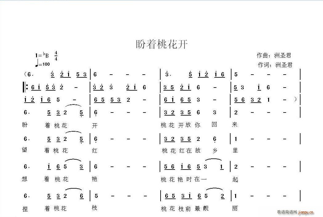 试传(二字歌谱)1