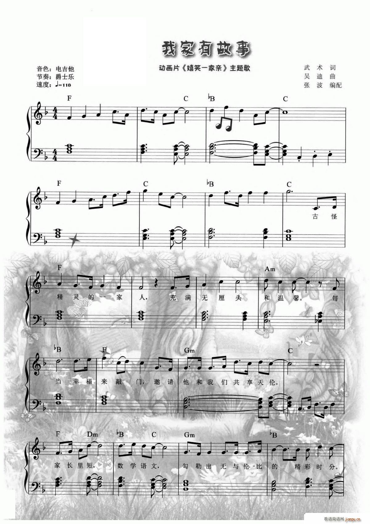 我家有故事 动画片 嬉笑一家亲 主题曲(十字及以上)1