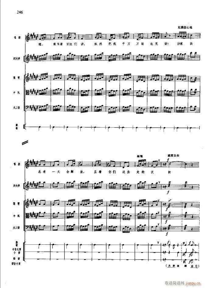 沙家浜 221 260(总谱)26